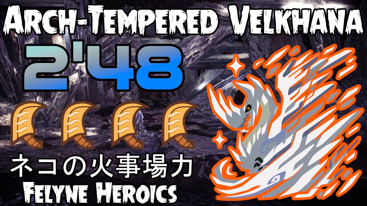 MHWI - Arch Tempered Velkhana 2'48 Great Sword x4 / 歴戦王イヴェルカーナ 大剣 x4