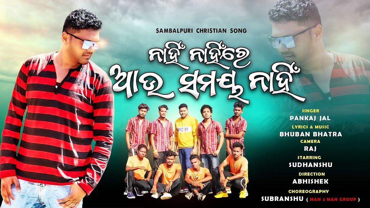 New Sambalpuri Song 2021|Nahi Nahi Re Au Samaya Nahi