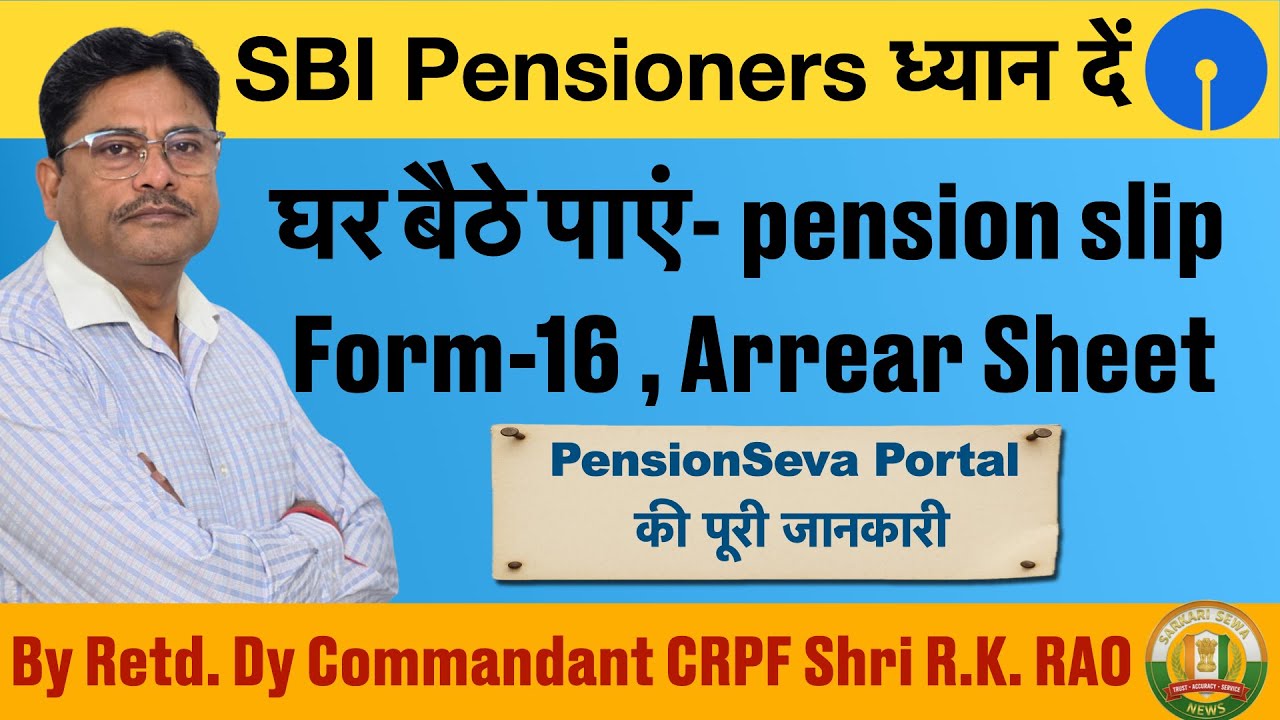 How to Download SBI Pension Slip, Form-16 & Arrear Sheet | SBI PensionSeva Portal Guide