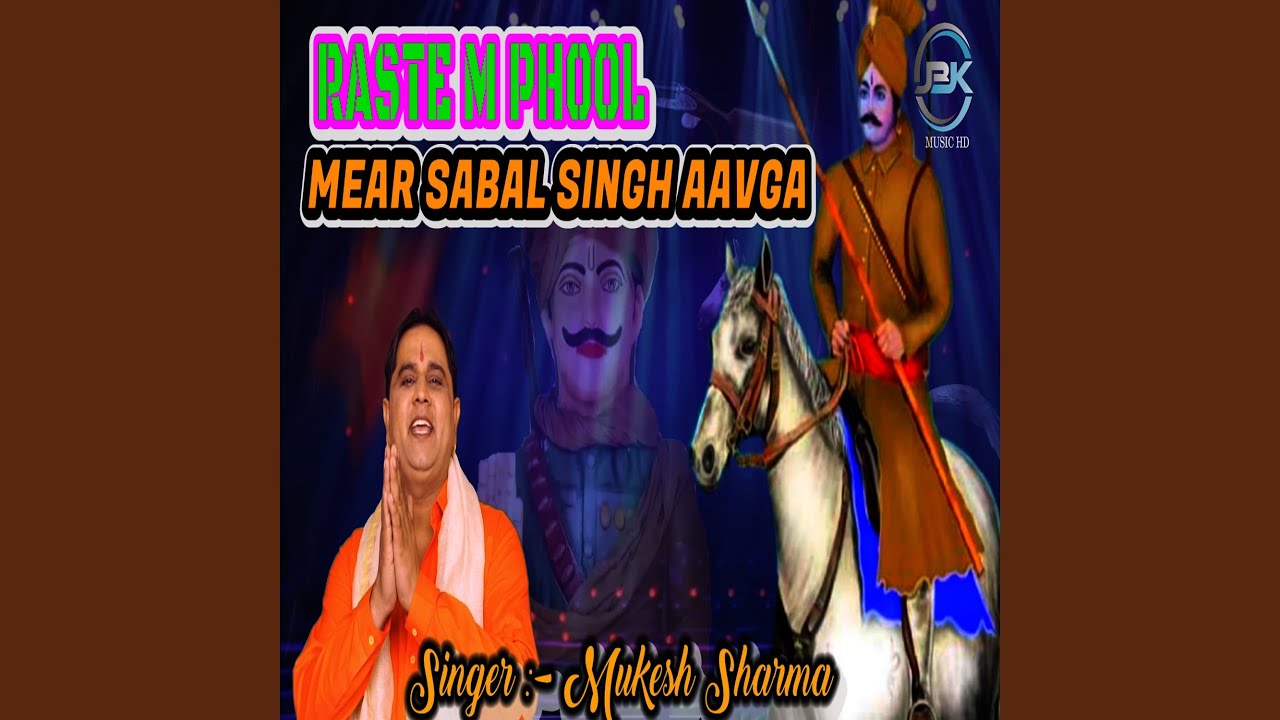 Raste M Phool Bichhado Mera Sabal Singh