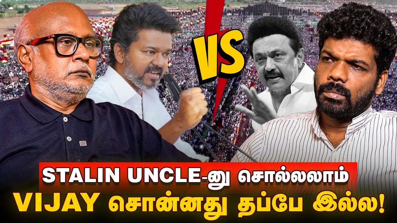 தமிழகத்தில் 9/10 பேர் விஜய்க்கு வாக்களிக்க தயார்.! Journalist Mani about Vijay's Politics | POV