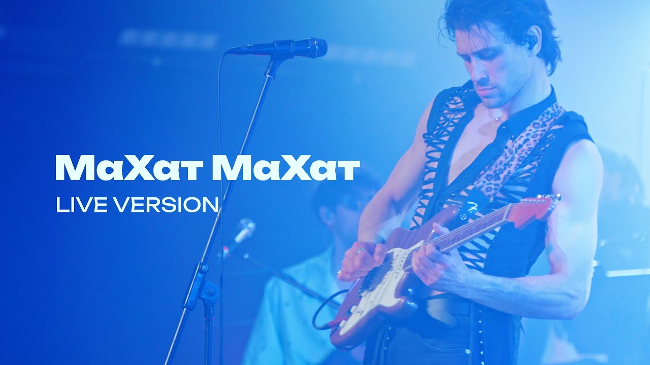 KADNAY - МаХат МаХат  [Live from Origin Stage]