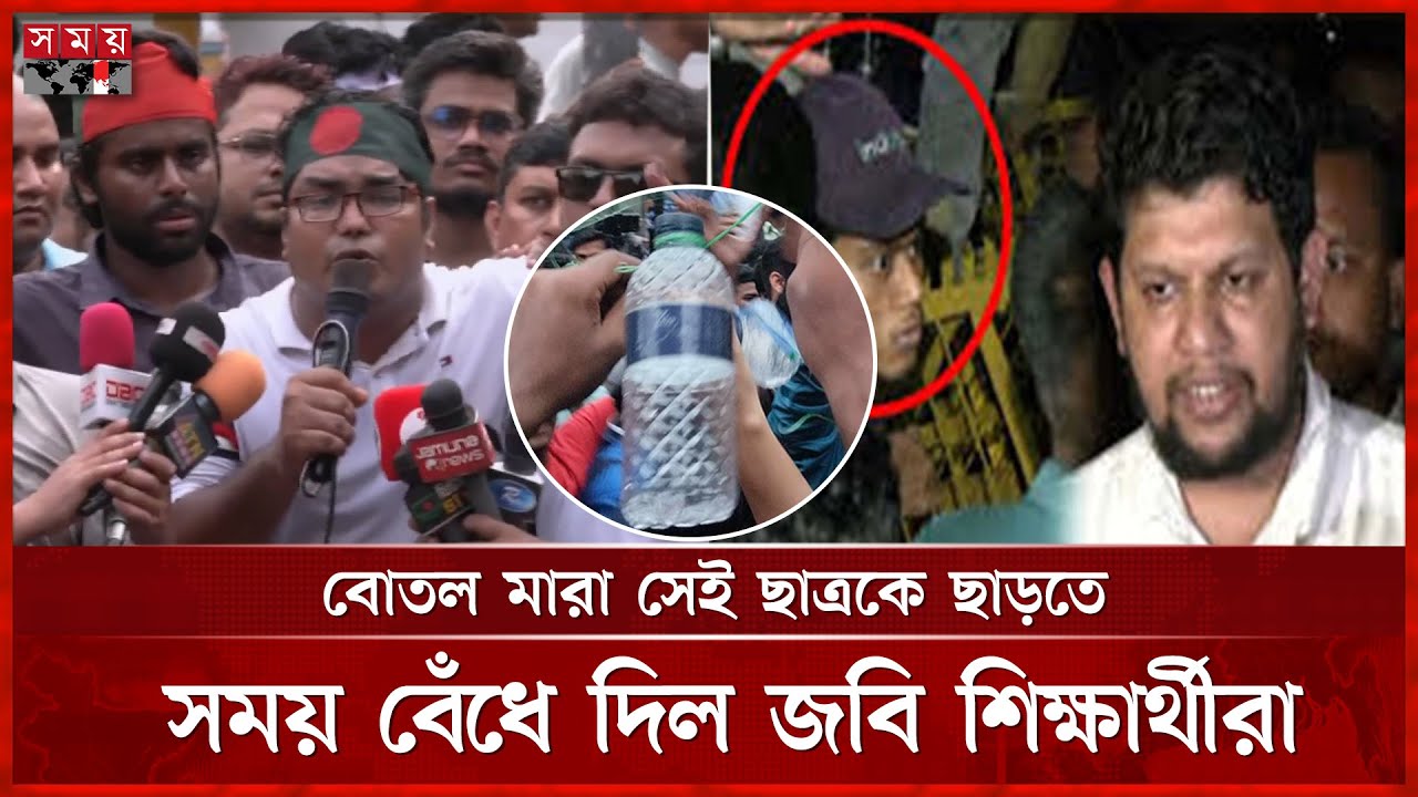 চার দফা আদায়ে জবি শিক্ষক-শিক্ষার্থীদের গণঅনশন শুরু | Jagannath University | Student Protest