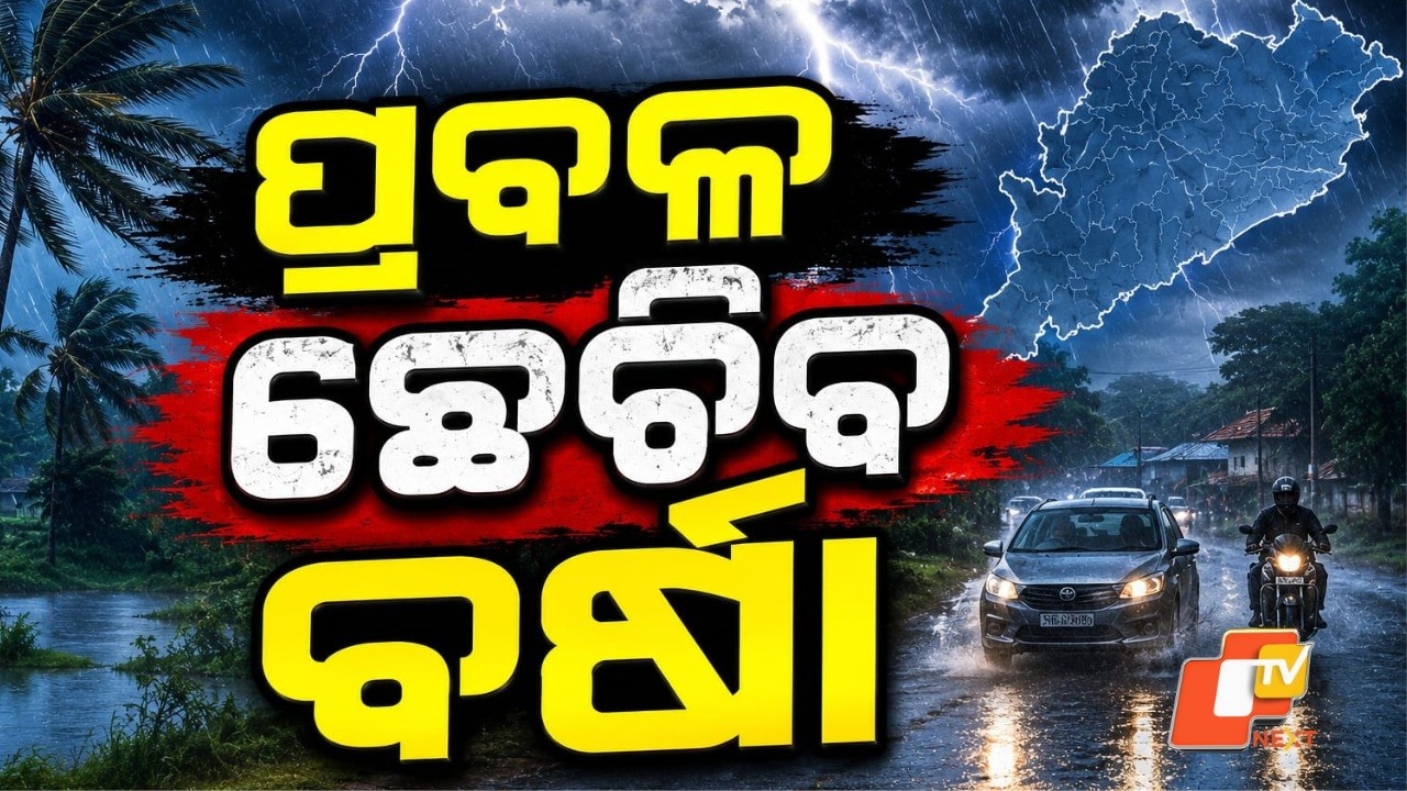 Odisha Weather Alert: 14 Districts on Orange Alert, 16 on Yellow; Thunderstorms for 3 Days
