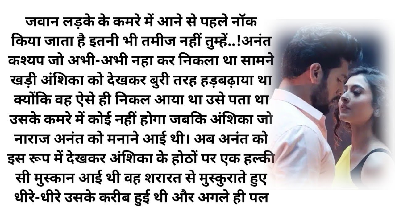 ||बेपनाह इश्क|| Husband Wife Romantic Love Story|| heart touching Hindi love story||