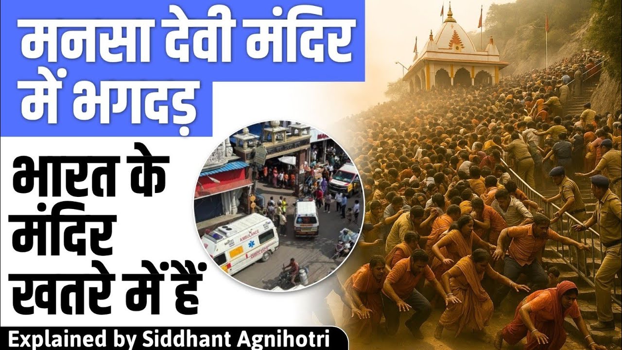 Save Indian Temples