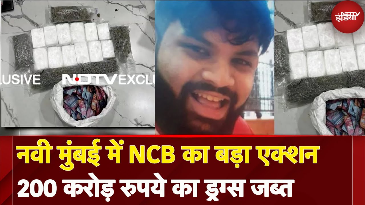 Mumbai Drugs News: Criminal Psychology पढ़ बना अपराधी, विदेश में बैठ मुंबई में बेच रहा ड्रग्स