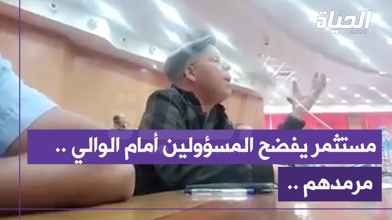 تبسة: رجل اعمال مستثمر يفضح تجاوزات مسؤولين محليين أمام والي الولاية