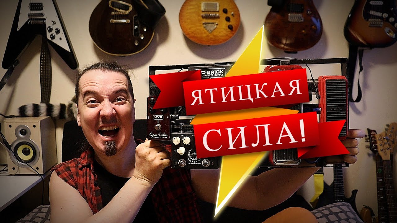 Педалборд Глеба Олейника на 2022 год