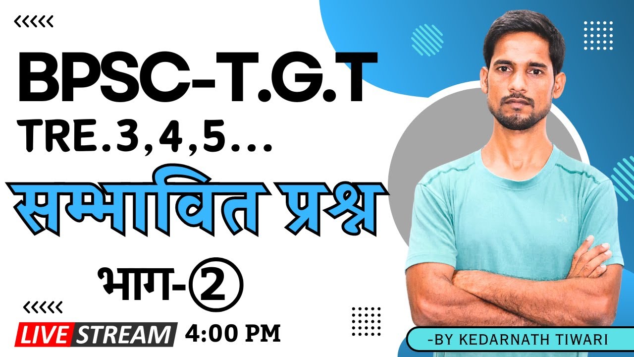 बिहार BPSC-T.G.T Tre.3,4,5...| भाग-2 | 50 प्रश्न | Sanskritganga | Kedarnath Tiwari