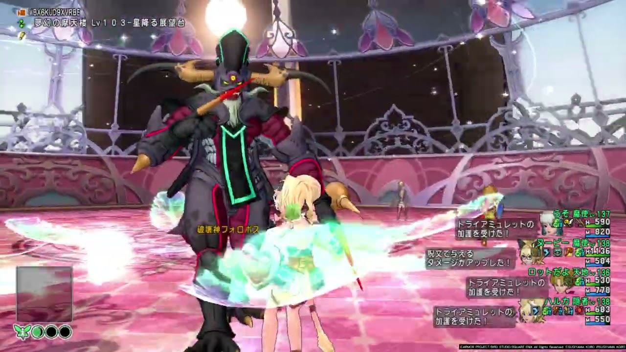 ドラゴンクエストⅩ 202602111【DQX】フォロボス討伐⚔️ 死闘の末に現物ドロップ！