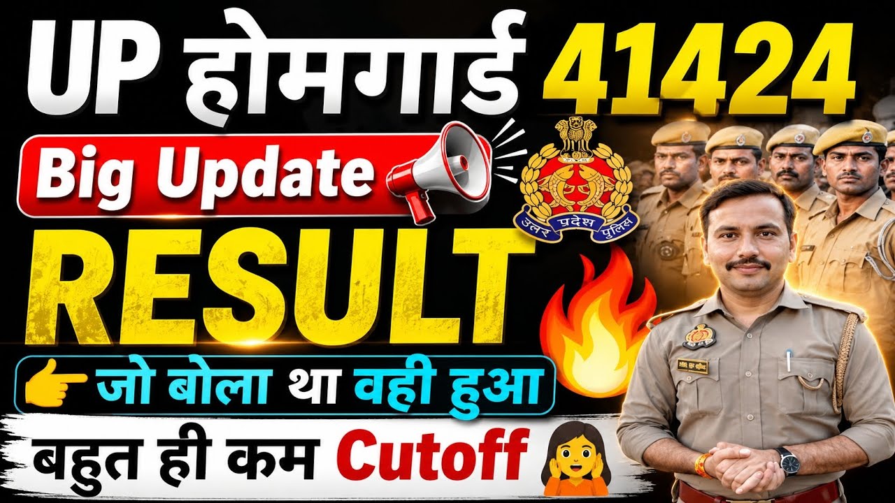 Up Home Guard Result 2026| Homeguard Result 2026| Homegurad Cutoff| Up Homeguard Cutoff kitna jayega