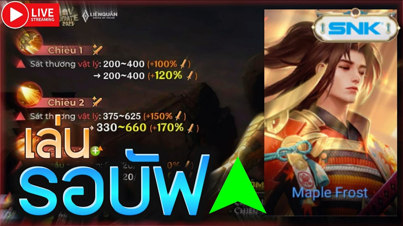 RoV-Stream : เล่นรอบัฟวันที่2 มี2โคดี้ครับ ที่จริงจะบิด