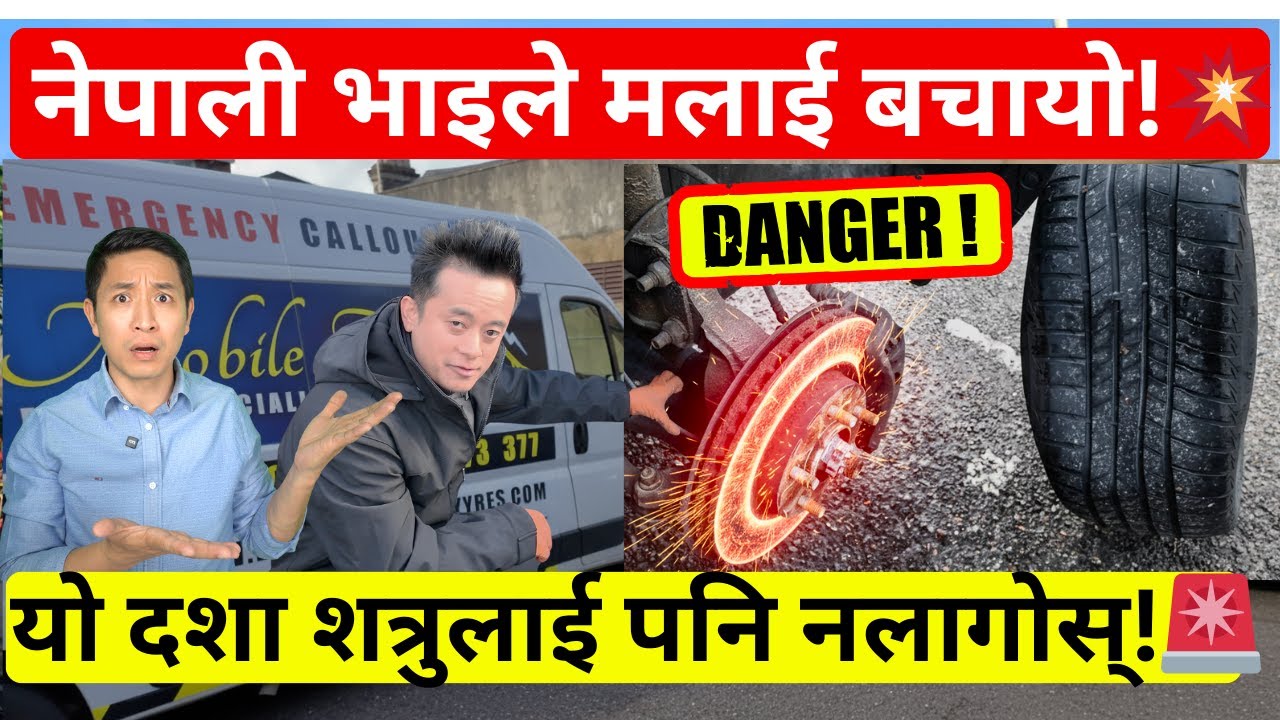नेपाली Mechanic ले मलाई कसरी बचायो? यस्तो दशा त शत्रुलाई पनि नलागोस्! UK मा Car बिग्रिए के गर्ने?