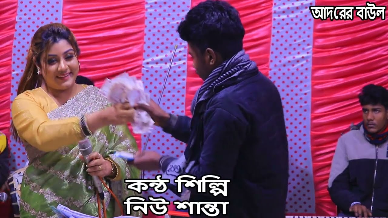 আজ আমার দয়াল চান্দের ওরশ।।নিউ শান্তা।।New Shanta Vandari Song.