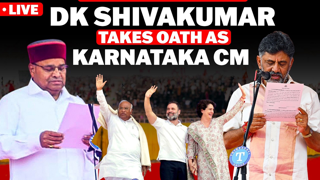 DK Shivakumar Oath Ceremony LIVE: Karnataka Gets New CM | Oath Ceremony LIVE Updates | Siddaramaiah