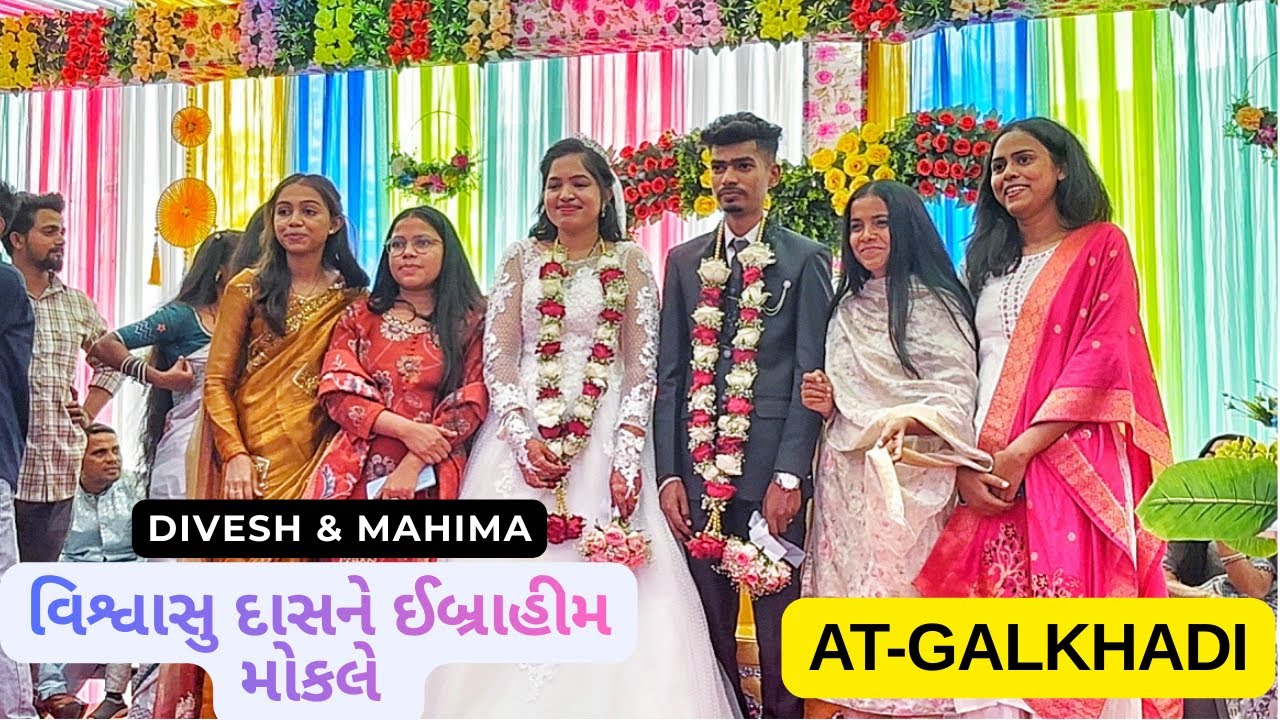 વિશ્વાસુ દાસને ઈબ્રાહીમ મોકલે || ખ્રિસ્તી સગાઈ ગીત || CHRISTIAN WEDDING SONGS