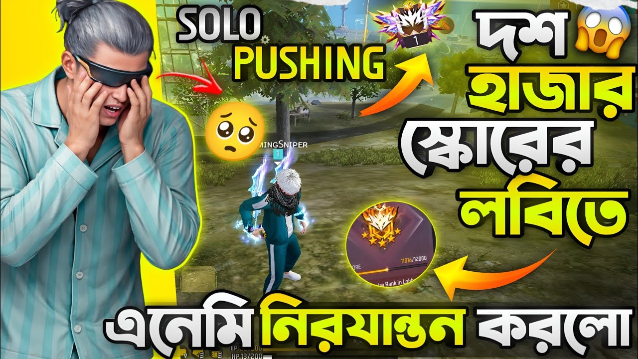 নির্যাতন শুরু 10K Score Lobby তে! 😭 Solo Grandmaster Rank Push | Free Fire Bangla 🔥