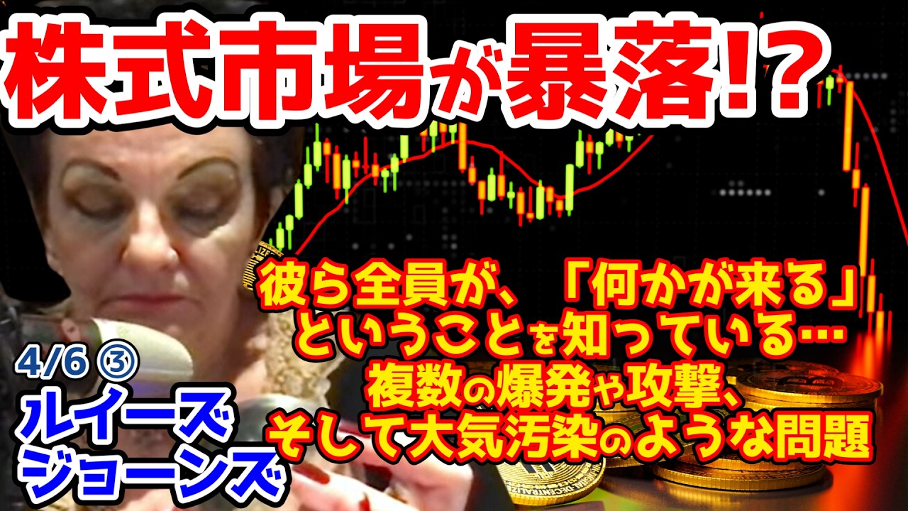 【ルイーズ・ジョーンズ最新予言】⚠️金融システムについては、明確に【崩壊】のような流れが見えています。そして、それが新しい金融システムへと移行していく―私は何度も繰り返し感じています...【都市伝説】