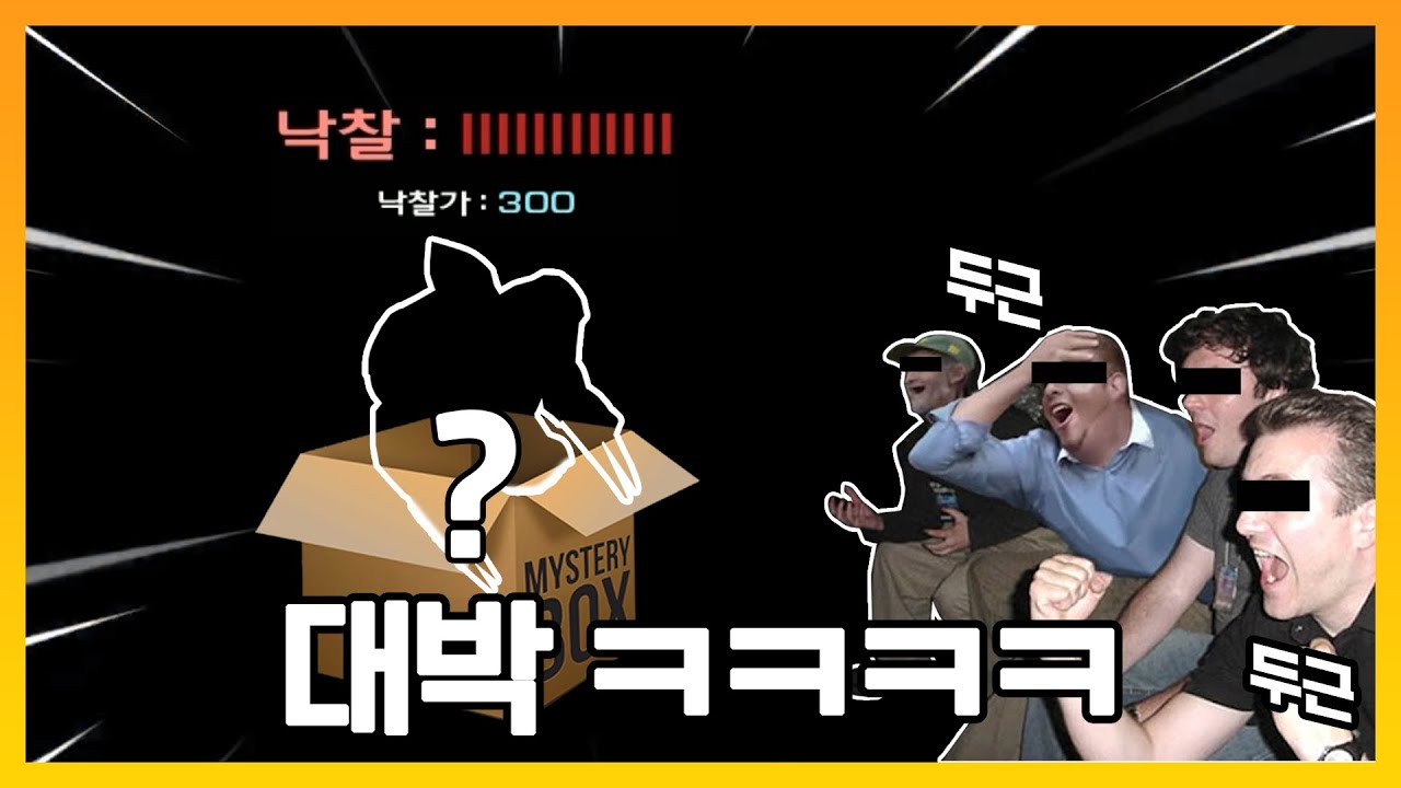 운빨 가챠까지 즐기는 '입찰 컨트롤' ㅋㅋㅋ - [스타 유즈맵]