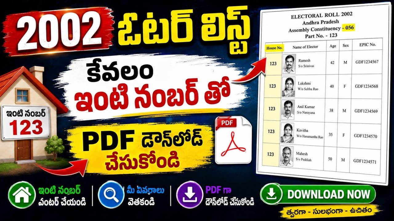 2002 Voter List Download With House Number | How to Download 2002 voter list pdf download