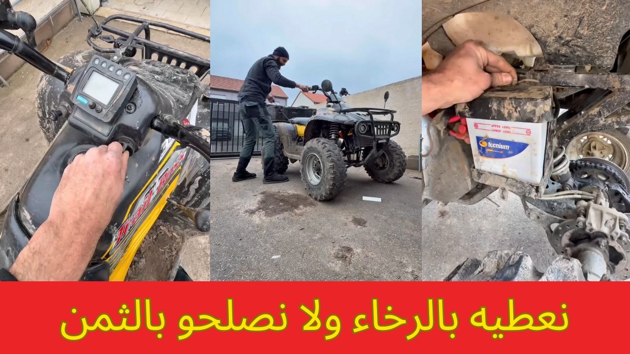 نعطيه بالرخاء ولا نصلحو بالثمن