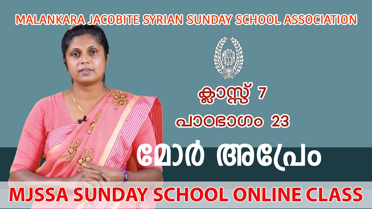 MJSSA Online Class | Class 7 | Lesson 23 | © MJSSA