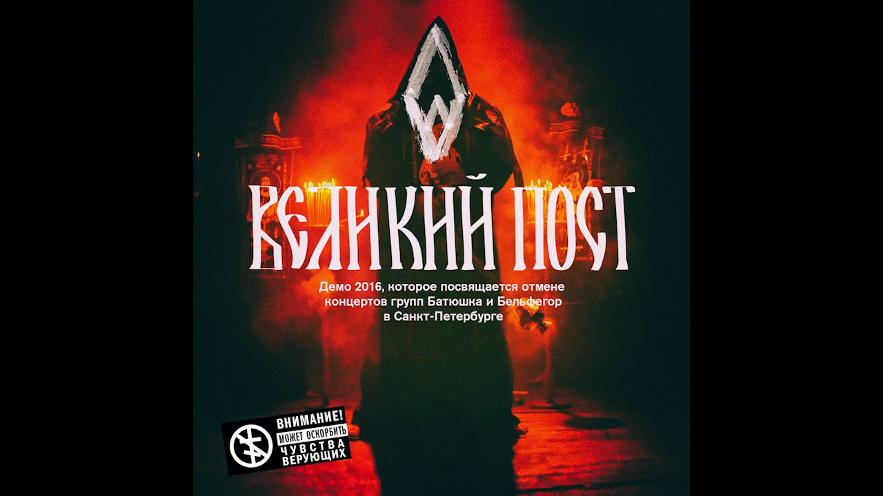 Он Юн – Пост-Петербург