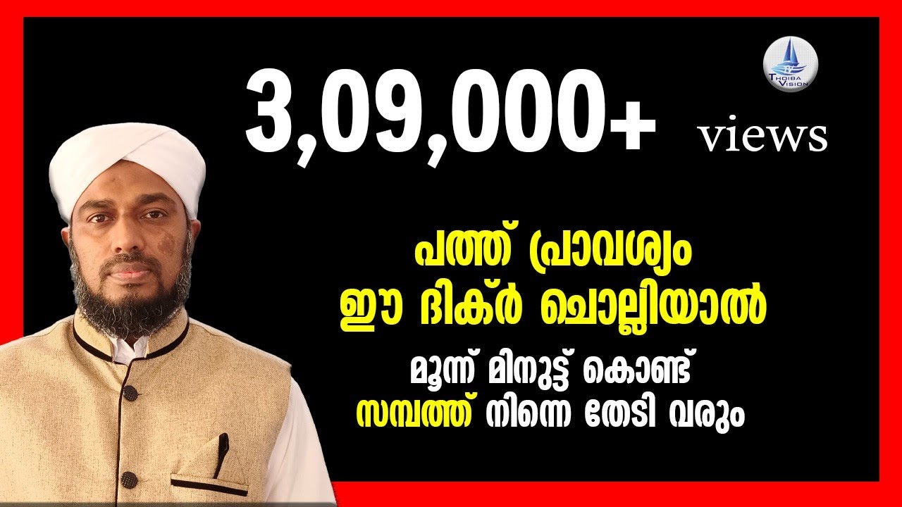 JUST THREE MINUTES / മൂന്ന് മിനുറ്റ് കൊണ്ട് സമ്പന്നനാകാം