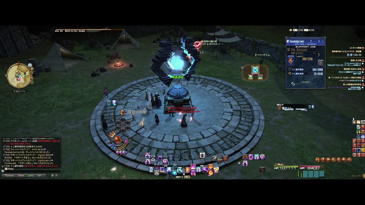 ∼It's しょうtime!!∼【】