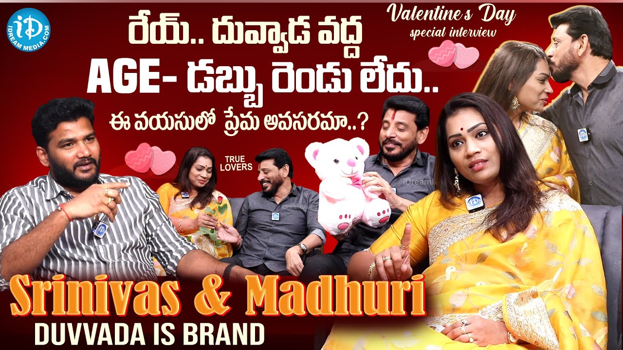 Duvvada Srinivas & Madhuri Special Interview | Duvvada Srinivas Propose To Madhuri | iDream Media
