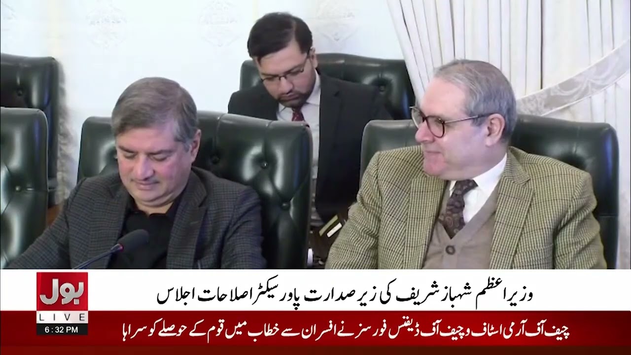 Pakistan Power Sector Reforms | PM Shahbaz Sharif Chairing Meeting | Breaking News