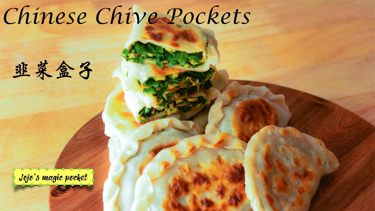 Chinese chive pockets (Eng Sub) | 韭菜盒子