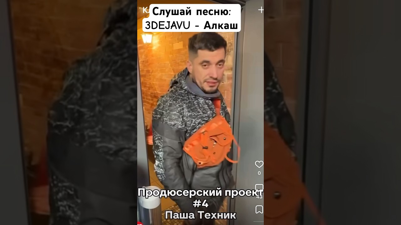 Как Паша Техник записывает треки