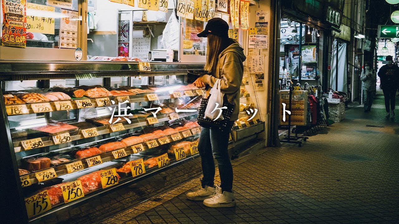 POV Street Photography at Hama Market, Kanagawa JAPAN | Fujifilm | 写真家街歩き 昭和の名残 浜マーケットの散策
