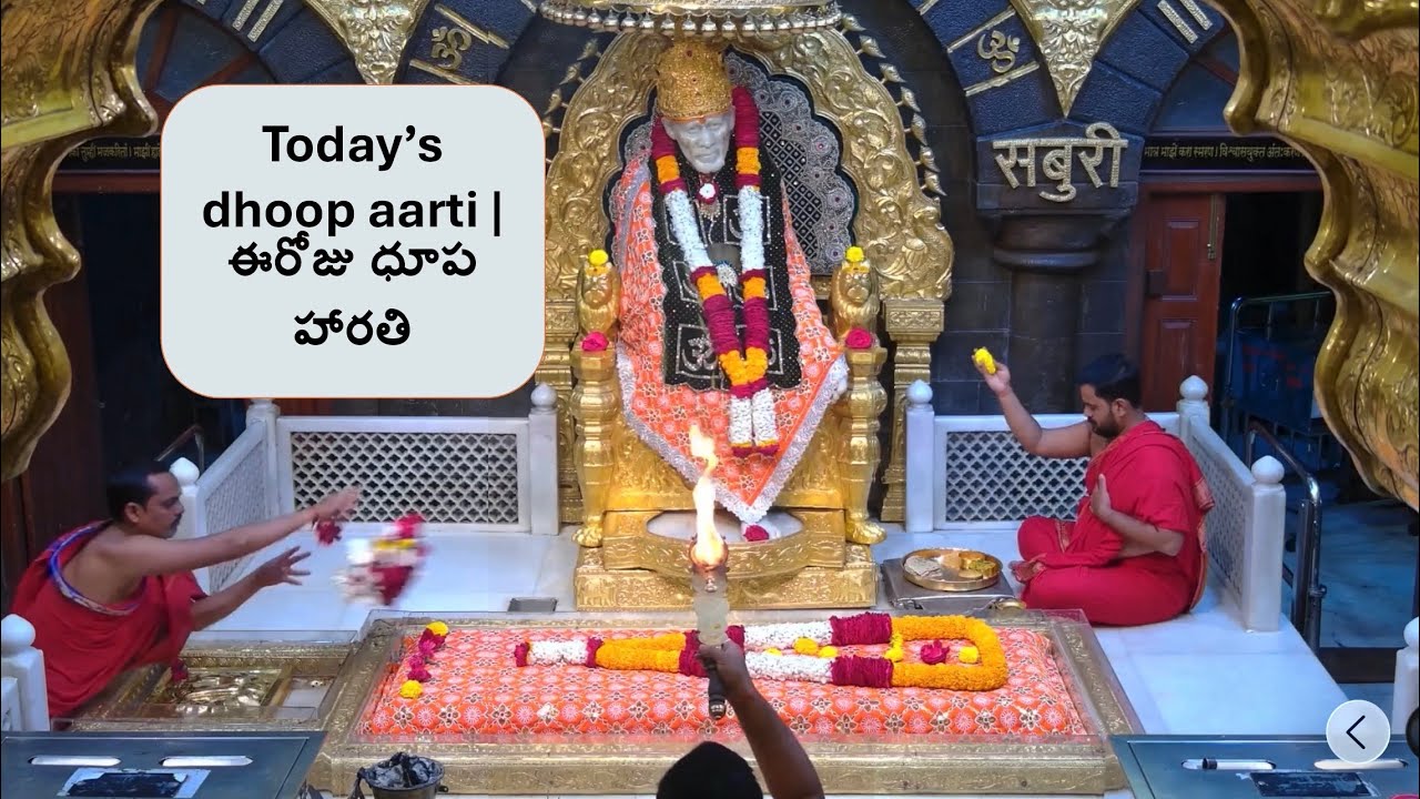 Today’s dhoop aarti | ఈరోజు ధూప హారతి | Wednesday 4 March | బుధవారం 4 మార్చి 