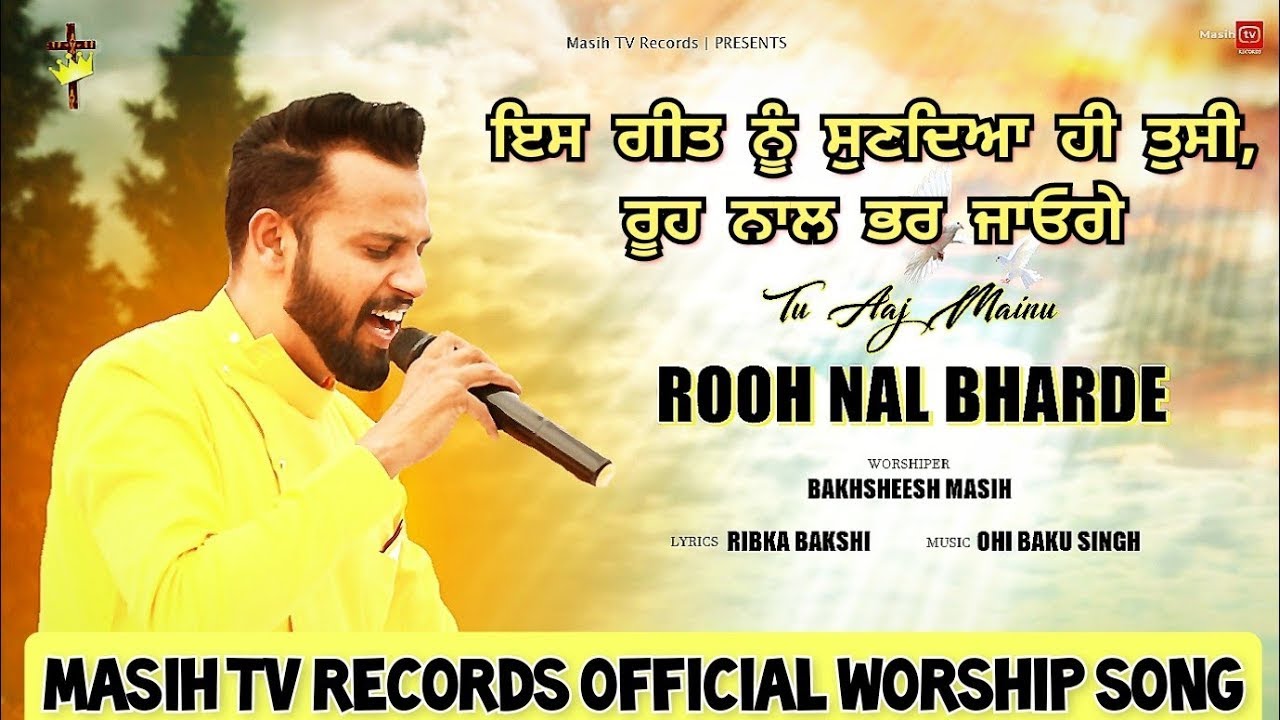 (Worship Song) Tu Aaj Mainu Rooh Nal Bharde || Bakhsheesh Masih || New Masih Song 2022