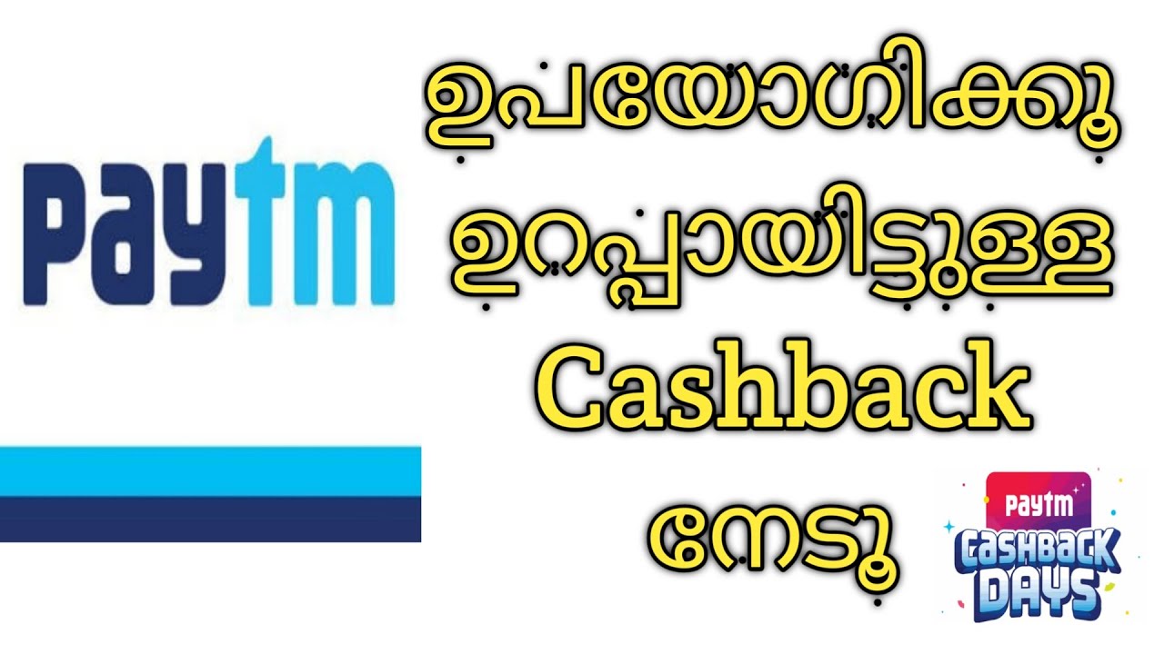 Paytm cashback offers    #paytm  #malayalam  #cashback