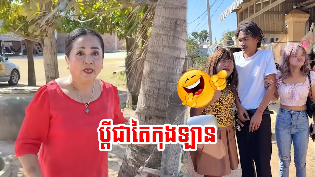 នេះហើយជីវិតប្តីតៃកុងឡាន😂😂😂