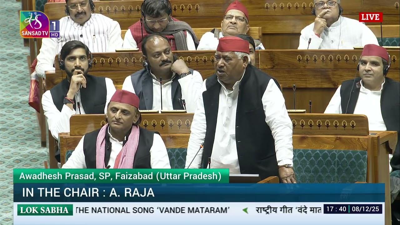 LS | Awadhesh Prasad | 150th Anniversary of the National Song &lsquo;&rsquo;VANDE MATARAM&rdquo; | 8 Dec, 2025