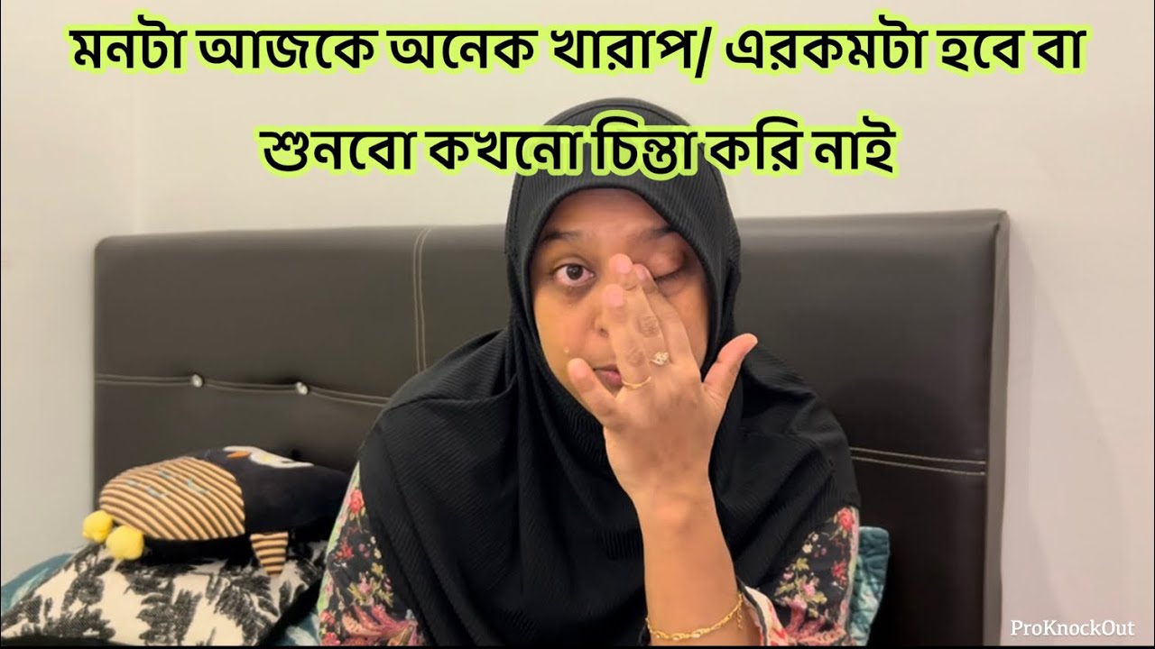 হঠাৎ করে এমন একটা খবর শুনে আমি পুরো অবাক হয়ে গেছি / মনটা খুব খারাপ আজকে / কি স্বান্তনা দিবো 😭