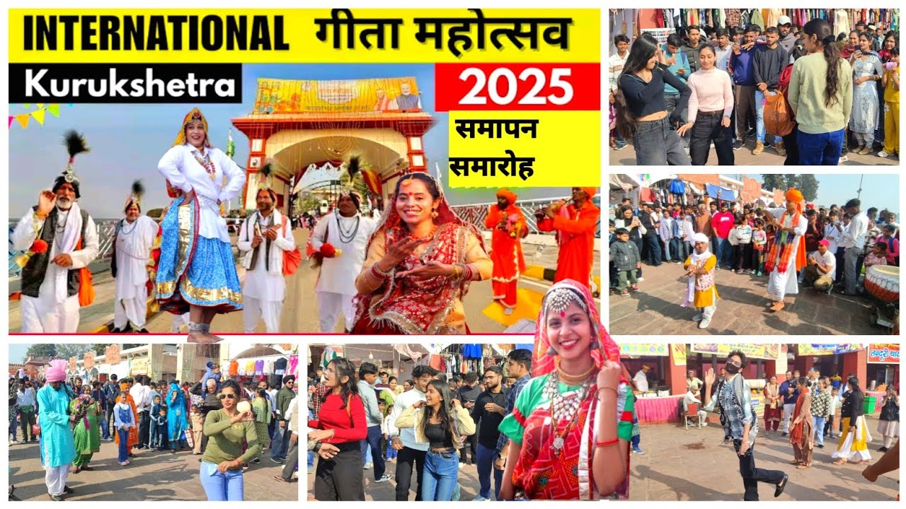 Geeta Jayanti Kurukshetra 2025 🤩 Geeta Mahotsav Kurukshetra 2025 |Gita jayanti 2025,gita jayanti end