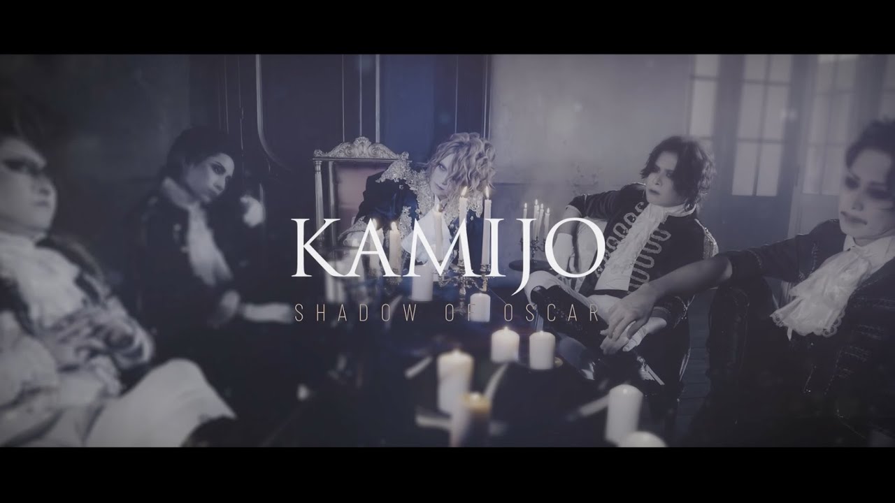 KAMIJO「SHADOW OF OSCAR」MV Full