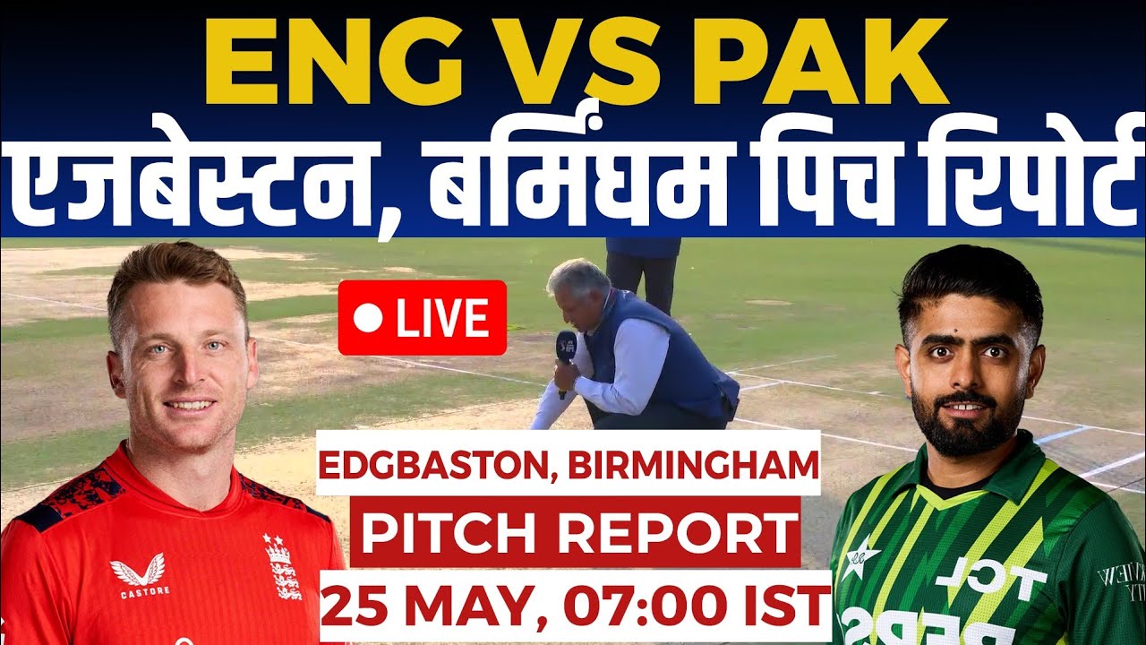 ENG vs PAK 2nd T20I Pitch Report, Edgbaston Birmingham pitch report, Birmingham pitch report
