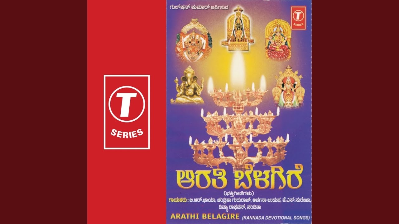 Arthi Udupiya Krishananige