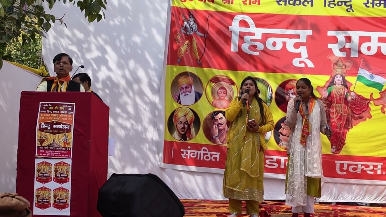 Saraswati Vandana || jayati jayati maa saraswati|| Hindu sammelan|| #video #rss 