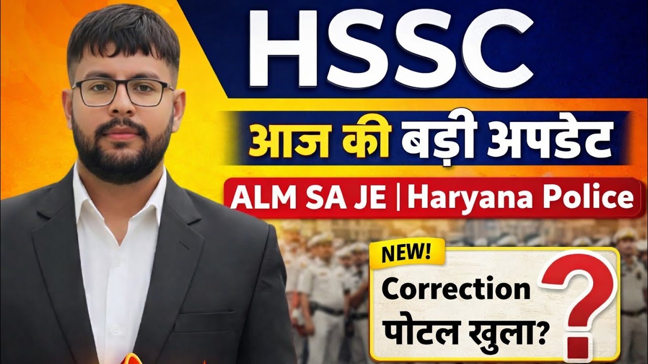 HSSC Today Update 🚨 | ALM SA JE | Haryana Police | Correction Portal Open?