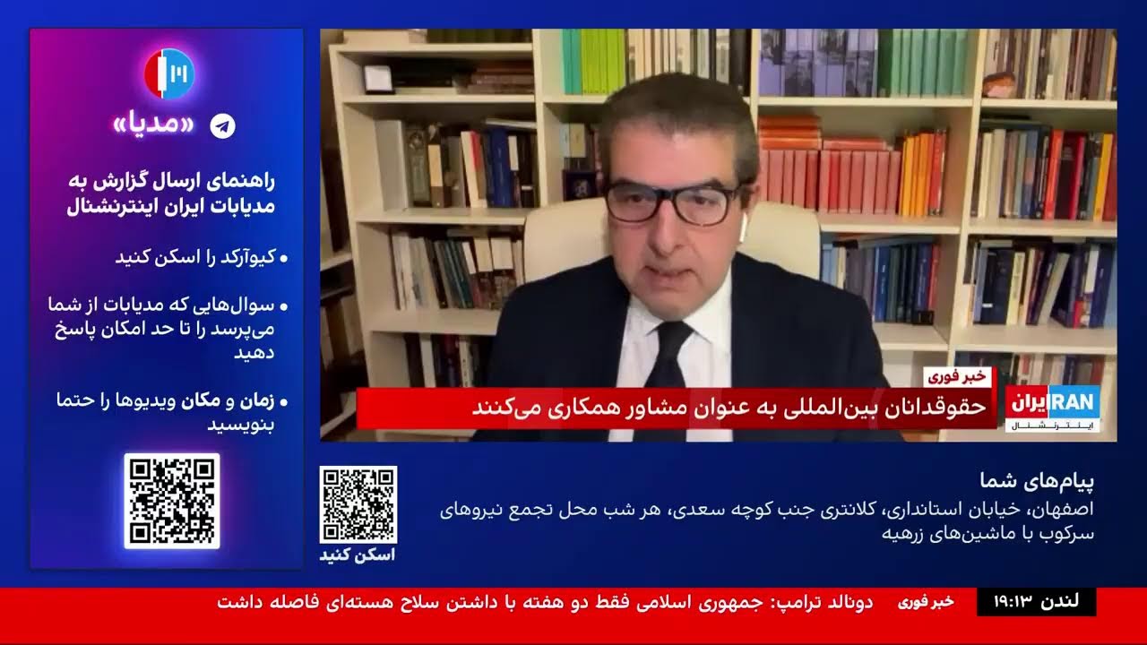 (Mar 17 2026) پخش زنده ۲۴ با فرداد فرحزاد | سه‌شنبه، ۲۶ اسفند