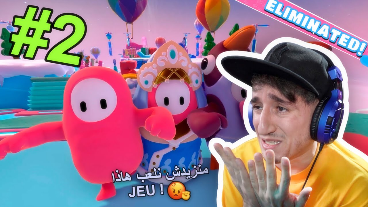 Fall Guys (PART2) - 😤🤬  jeu منزيدش نلعب هذا