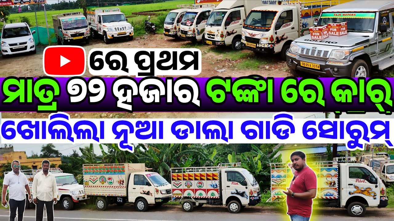 First Time YouTube Only 80 thousand rupees second hand car Dala Gadi New showroom Yajs Auto Deal